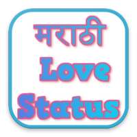 Marathi Love Status