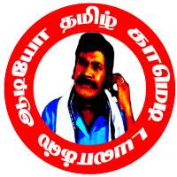 Tamil dialogues & Ringtones