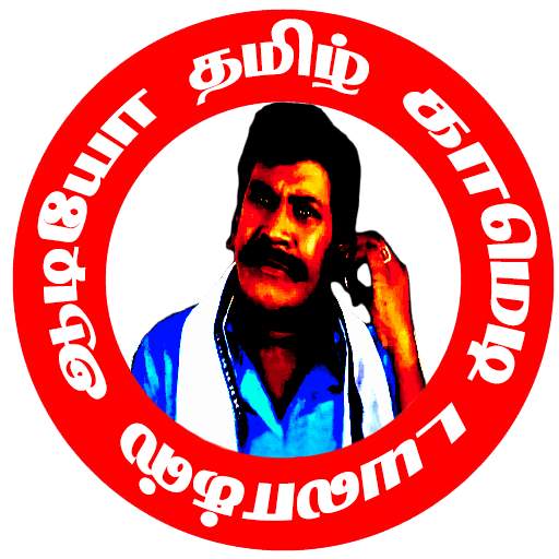 Tamil dialogues & Ringtones