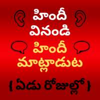 Learn Hindi through Telugu - Speak Hindi in Telugu