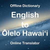 English to Hawaiian Translator (Dictionary)