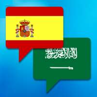 Spanish Arabic Translator