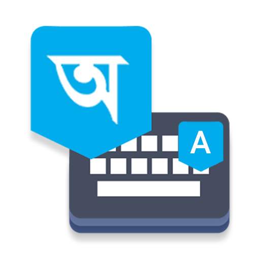 Bangla Voice Typing Keyboard – Bangla Keyboard