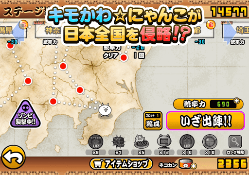 にゃんこ大戦争 screenshot 6