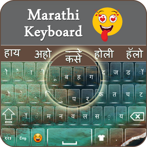 english to marathi keyboard apk for pc