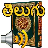 Telugu Quran Audio on 9Apps