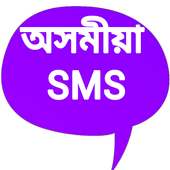Assamese SMS 2019 Quotes Status Love Sad Breakup