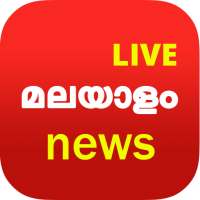 Malayalam News Live TV | FM Ra