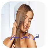 خلطات تبيض الوجه والجسم مجربة on 9Apps