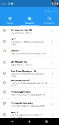 IPTV Playlist Checker На Андроид App Скачать - 9Apps
