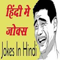 Jokes in Hindi Language 1000 