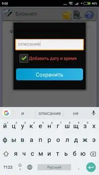 Простой Блокнот Сохранения Txt APK Download 2023 - Free - 9Apps