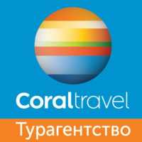 Coral Travel - Горящие туры. Компания Пасарт on 9Apps