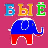 Kids Words: Learning Russian on 9Apps