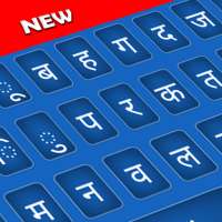 Hindi Keyboard: Hindi English Keyboard