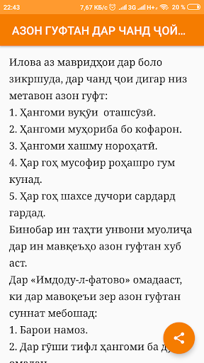 Китоби дуохо. Дуохо. Китоби дуо. Китоби дуохо бо забони точики. Андроид китоби дуоҳо.