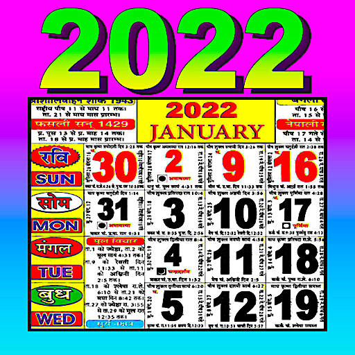 Hindi Calendar 2022