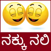 Kannada Jokes APK Download 2023 - Free - 9Apps Kannada Jokes APK Download 2023 - Free - 9Apps