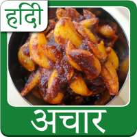 hindi pickle recipes