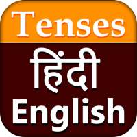 Tenses Hindi English - English Grammar Hindi