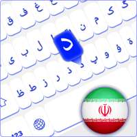 Farsi Keyboard for android free Persian keyboard