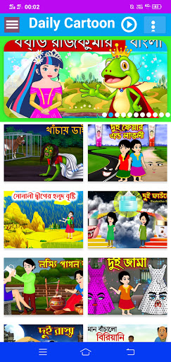 Funny video hot sale bangla cartoon