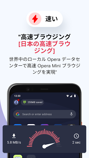 Opera Mini Web ブラウザ screenshot 4