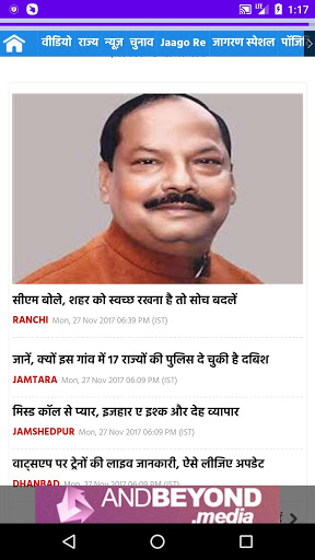 Jharkhand News Paper screenshot 9
