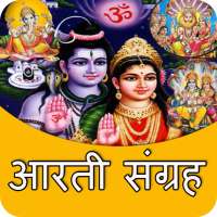 All God Aarti - 2020 Aarti Sangrah on 9Apps