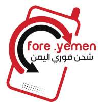 شحن فوري اليمن