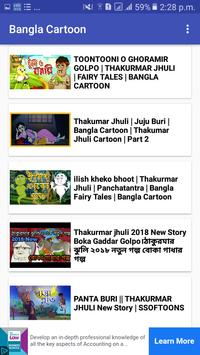 Bangla cartoon hot sale video 2018