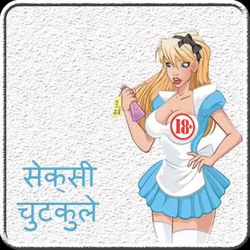 All Sexy Jokes APK Download 2024 - Free - 9Apps