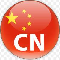 China Radio All in one - FM station international on 9Apps