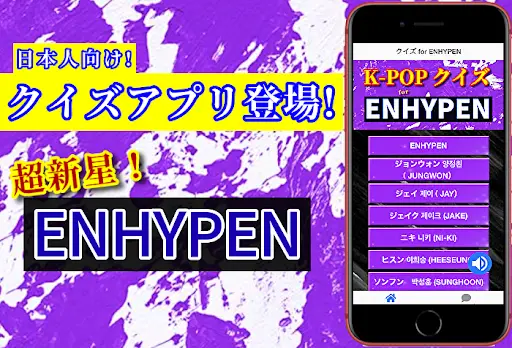 Descarga De La Aplicacion クイズforエンハイフン K 23 Gratis 9apps