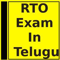 RTO Exam In Telugu