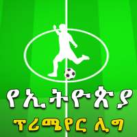 Ethiopia League 2022-23 Season