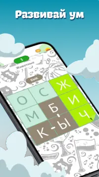 Филворды На Андроид App Скачать - 9Apps