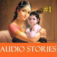 Kids Audio Stories -Krishna #1 on 9Apps