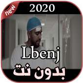 أغاني Lbenj بدون نت 2020 Ghdara on 9Apps