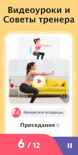 Фитнес для женщин: тренировки скриншот 4