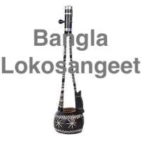 Bangla Loko Sangeet (Best 500 Songs) on 9Apps