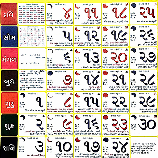 calendar 2021 gujarati