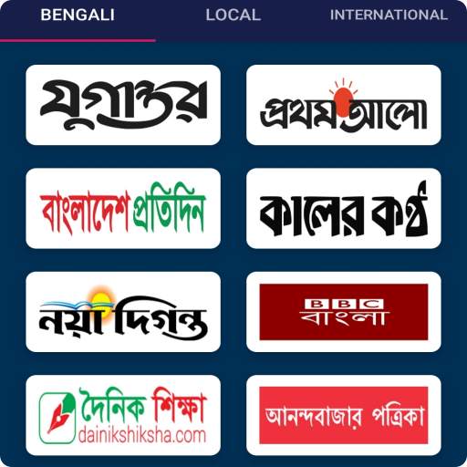 All Bangla Newspapers - বাংলা সংবাদপত্র