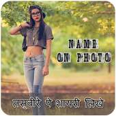 Writing Hindi Poetry On Photo on 9Apps