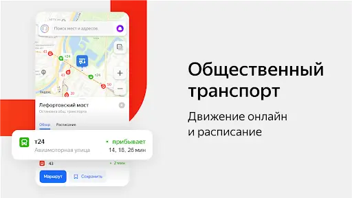 Яндекс Карты И Навигатор На Андроид App Скачать - 9Apps