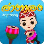 Travel Angthong on 9Apps