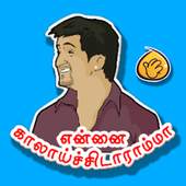 Tamil Funny Stickers