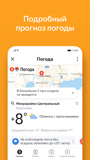 Яндекс — с Алисой скриншот 5