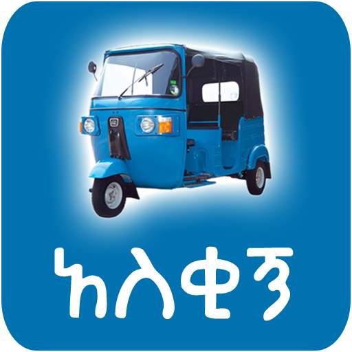 Ethiopian Taxi Bajaj - Funny Bajaj Quote