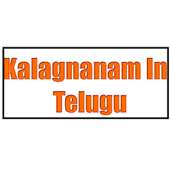 Kalagnanam In Telugu